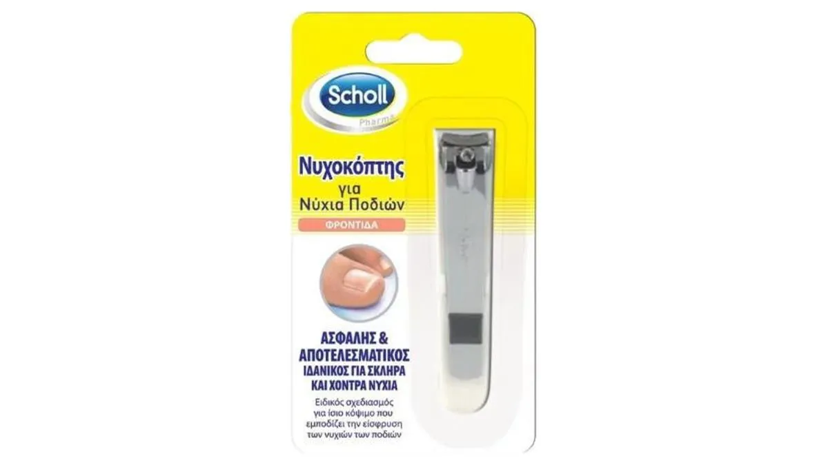 Scholl Νυχοκόπτης