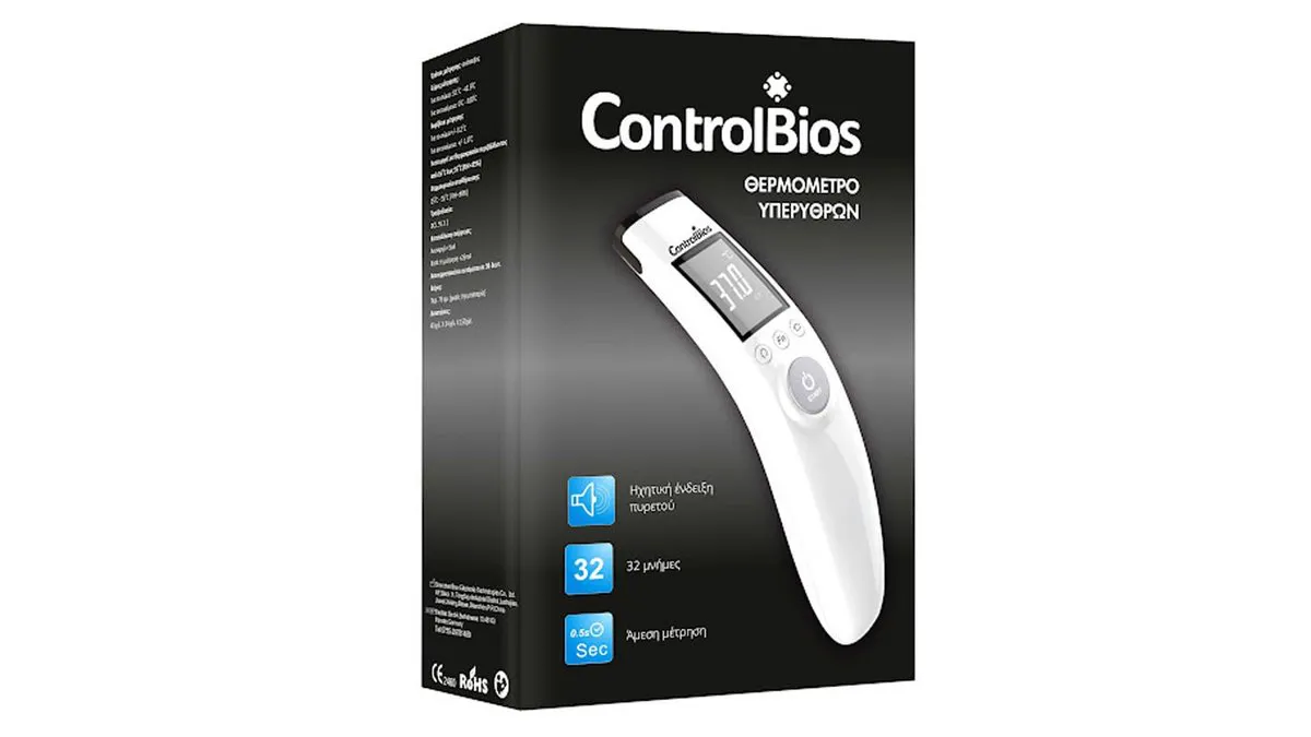 Controlbios – Θερμόμετρο Μετώπου Υπερύθρων