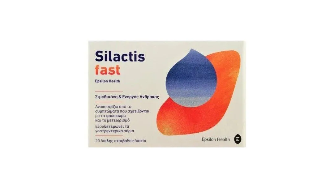 Silactis Fast Συμπλήρωμα Διατροφής Για Την Ανακούφιση Του Φουσκώματος 20 tabs