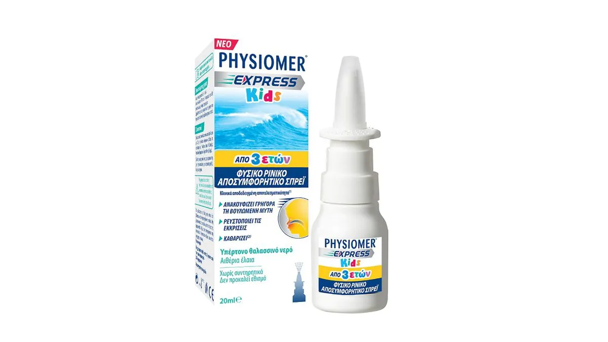 Physiomer Express Kids Φυσικό Παιδικό Αποσυμφορητικό Spray. 20ml